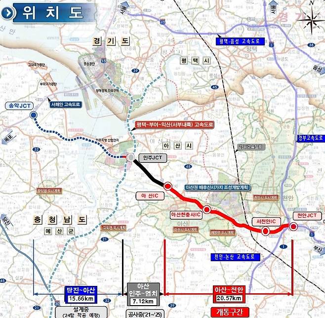 아산∼천안 고속도로 노선도 [국토교통부 제공. 재판매 및 DB 금지[