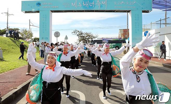 24일 오전 제주시 구좌읍 해녀박물관 일대에서 열린 제15회 제주해녀축제에서 해녀들이 거리 퍼레이드를 하고 있다.이 축제는 25일까지 이어진다.2022.9.24/뉴스1 ⓒ News1 고동명 기자