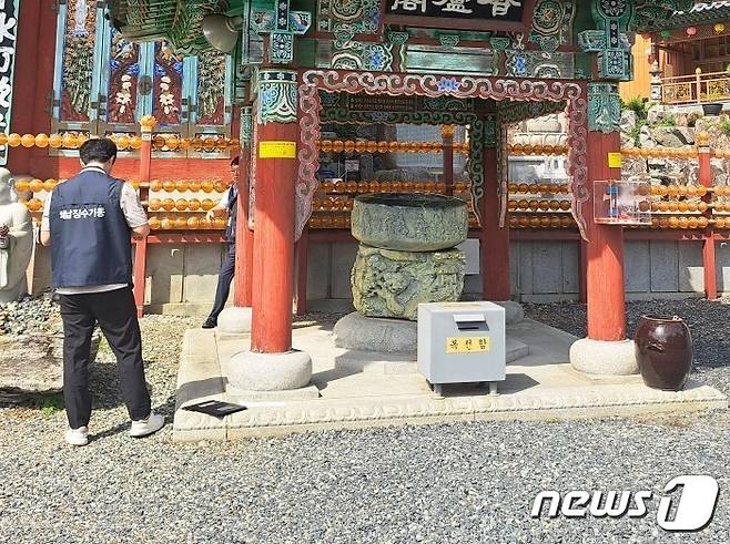 양산시 추적징수TF팀이 장기간 지방세를 체납한 A종교법인에  수색을 통한 체납처분을 단행하고 있다. (양산시 제공)