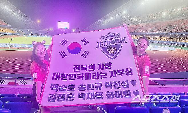 ◇백승호팬 이주윤씨(왼쪽)와 박현우씨. 사진(진화)=윤진만 기자yoonjinman@sportschosun.com