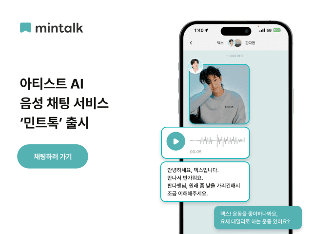 mintalk x Dex