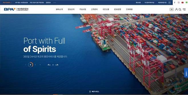 신규 홈페이지 화면.