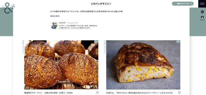 이케다 히로아키(池田浩明)씨가 2015년 9월부터 아사히신문에 연재 중인 ‘이 빵이 굉장해!(このパンがすごい·코노팡가스고이)’ 뉴스레터