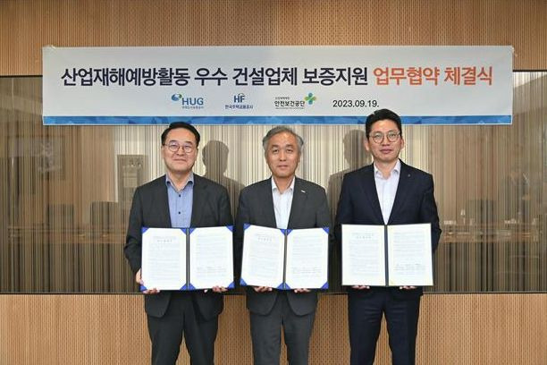 지난 19일 부산국제금융센터에서 진행된 '산업재해예방활동 우수 건설기업 보증지원 프로그램 업무협약식'에서 윤명규 HUG 자산관리본부장(가운데)과 류장진 안전보건공단 사업이사(왼쪽 첫번째), 이정일 한국주택금융공사 상임이사가 기념 촬영을 하고 있다. HUG 제공