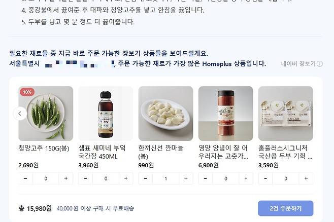 네이버 큐: 검색 서비스 화면. 사진=네이버 큐: 홈페이지