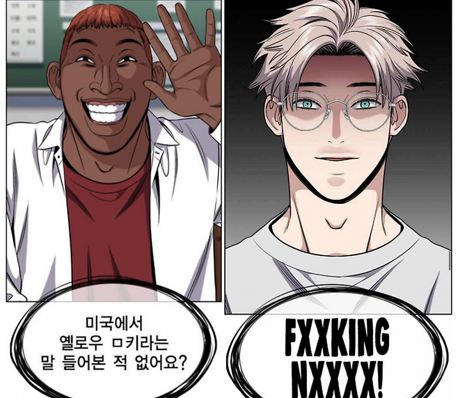 흑인 비하 표현 등을 사용해 인종차별 논란을 빚은 웹툰 ‘참교육’ 125화 한 장면. [사진출처 = 네이버 웹툰]