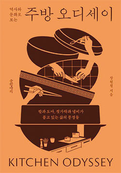 장원철 지음/ 글항아리/ 1만9800원