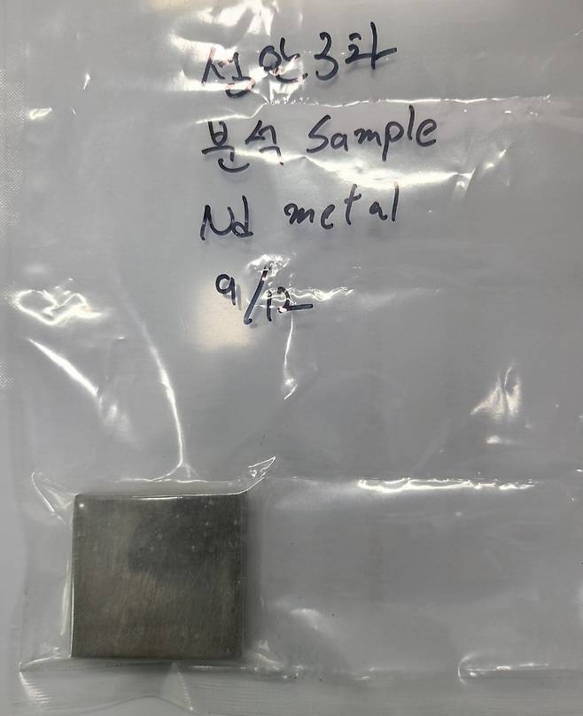 성안이 제련한 NdPr 금속 시제품 /사진=성안