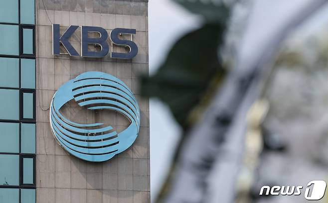 (서울=뉴스1) 김도우 기자 = KBS 이사회가 12일 김의철 KBS 사장에 대한 해임제청안을 의결했다.  사진은 이날 서울 영등포구 KBS의 모습. 2023.9.12/뉴스1  Copyright (C) 뉴스1. All rights reserved. 무단 전재 및 재배포 금지.