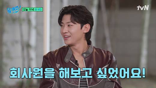 '유 퀴즈 온 더 블럭' 덱스 / 유튜브 채널 '유 퀴즈 온 더 튜브' 영상 캡처