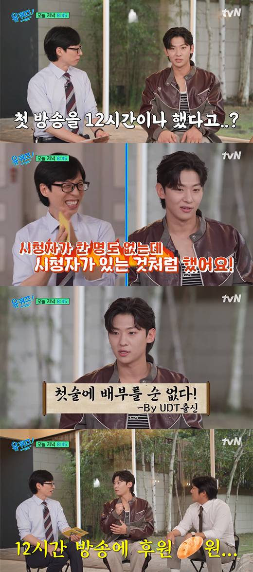 '유 퀴즈 온 더 블럭' 유재석, 덱스, 조세호 / 유튜브 채널 '유 퀴즈 온 더 튜브' 영상 캡처