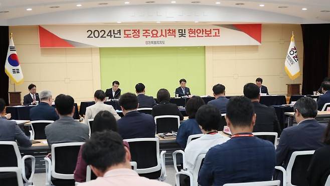 사진은 지난 19일 김진태 지사가 참석한 가운데 열린 '2024 주요시책과 핵심현안 보고회' 진행 모습. 강원특별자치도 제공. *재판매 및 DB 금지