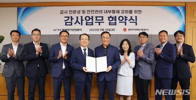 [전주=뉴시스]윤난슬 기자 = 한국전기안전공사는 한국지역난방공사와 내부통제 강화 및 청렴도 제고를 위해 '감사업무 교류와 지원에 관한 업무협약'을 체결했다고 20일 밝혔다.(사진=전기안전공사 제공)