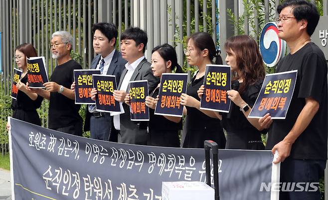 [세종=뉴시스] 강종민 기자 = 경기교사노동조합이 4일 세종시 정부세종청사 인사혁신처 앞에서 호원초 故 김은지·이영승 선생님의 명예회복을 위한 순직인정 탄원서 제출 기자회견을 갖고 있다. 2023.09.04. ppkjm@newsis.com