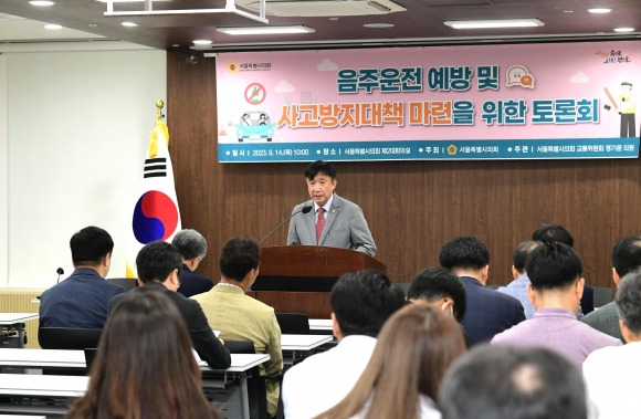 지난 14일 서울시의회 의원회관 제2대회의실에서 ‘음주운전 예방 및 사고방지대책 마련을 위한 토론회’를 개최한 경기문 의원