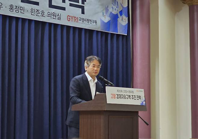 ‘고양 경제자유구역 지정 추진 전략’포럼에서 이동환 고양특례시장이 축사를 하고 있다.