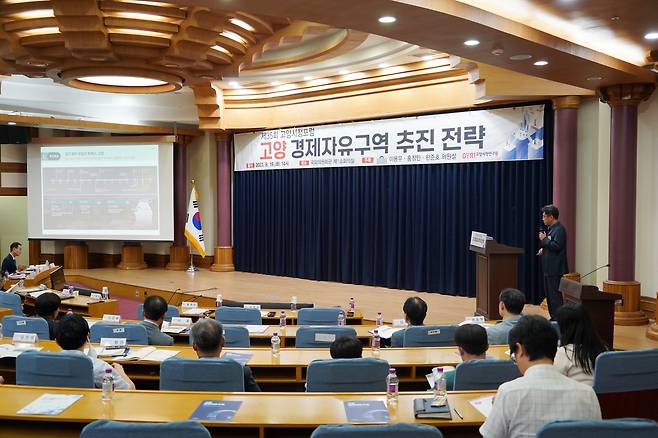 ‘고양 경제자유구역 지정 추진 전략’포럼에서 김리영 고양시정연구원 연구위원이 주제 발표를 하고 있다.