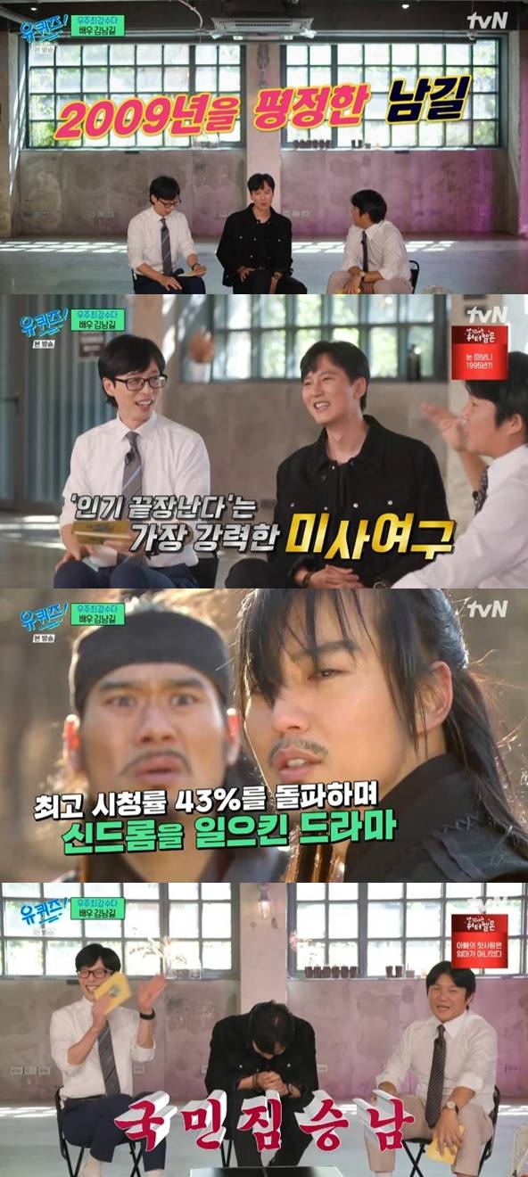 /사진='유 퀴즈 온 더 블럭' 화면 캡처