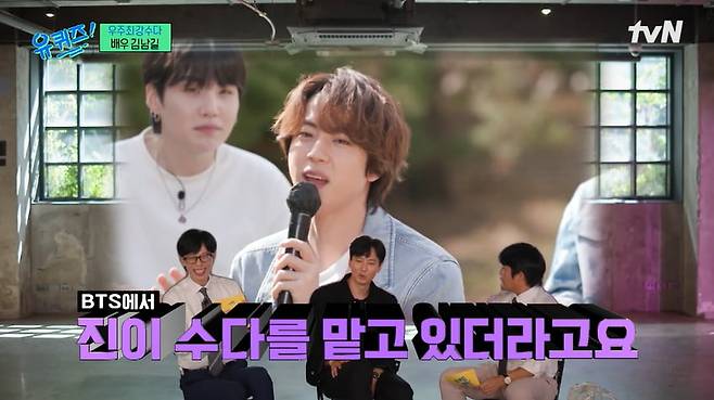 사진=tvN '유퀴즈' 방송 캡처본.