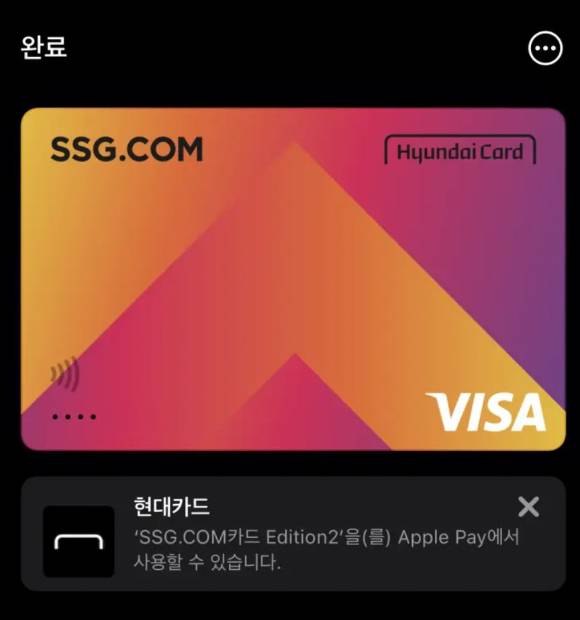 현대카드 고객이 9월 19일 애플페이 카드 디자인이 변경됐다며 한 온라인 커뮤니티에 올린 사진 [사진=온라인 커뮤니티 갈무리]