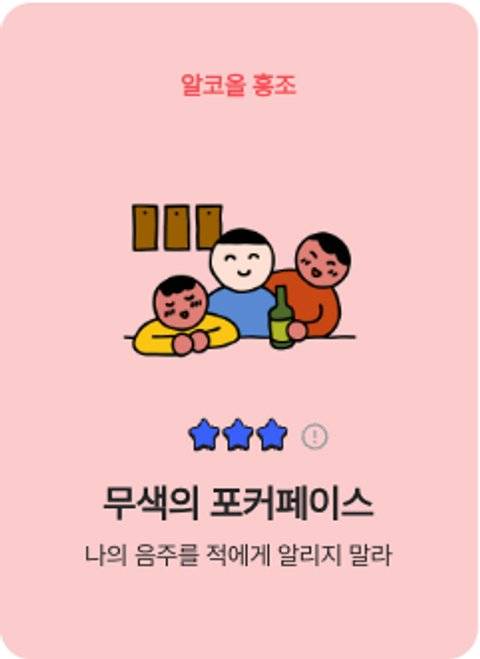 [이미지 = 항목별로 톡톡튀는 캐릭터와 설명으로 검사자의 유전자 정보를 제공한다, 마크로젠 제공]