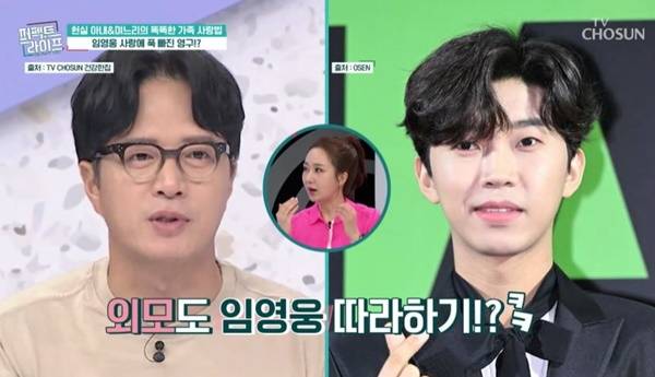 TV조선 ‘퍼펙트라이프’ 캡처