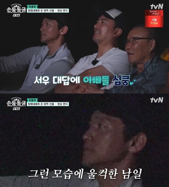 (사진=tvN 예능 ‘삼백만 년 전 야생 탐험 : 손둥 동굴’ 캡처)