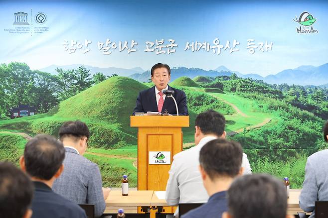 조근제 함안군수가 가야고분군 유네스코 세계유산 등재에 따른 함안군 성과와 비전에 대해 설명하고 있다. 함안군 제공