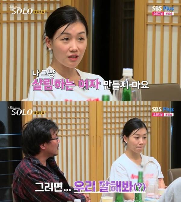 ‘나는 솔로’. 사진 l ENA PLAY, SBS PLUS 방송화면 캡처