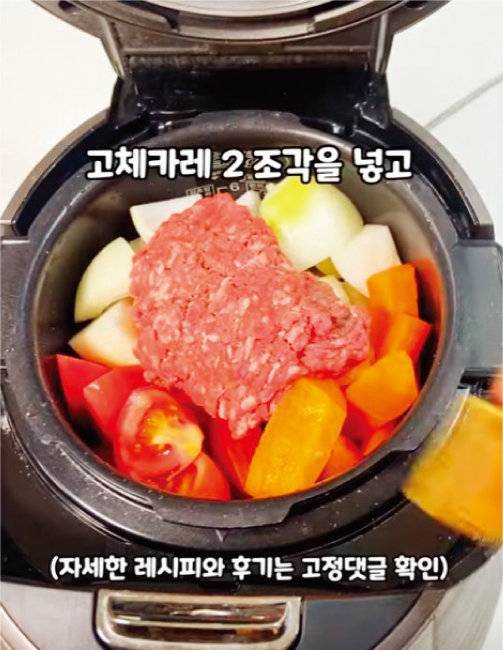 전기밥솥으로 손쉽게 만들 수 있는 ‘밥솥 카레’. [토마톡 TOMATOK 유튜브 채널  캡처]