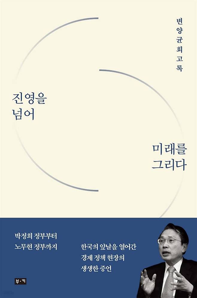 책 표지 이미지  [부키 제공. 재판매 및 DB금지]
