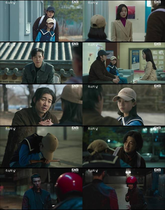 사진=ENA '유괴의 날' 캡처