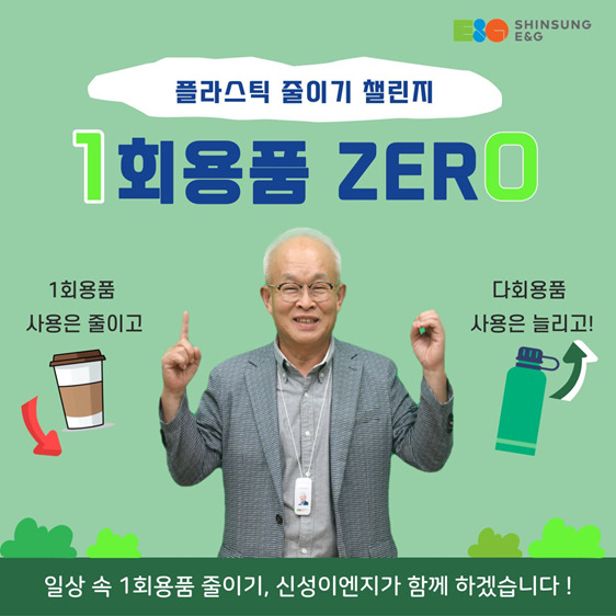 [사진제공 = 신성이엔지]