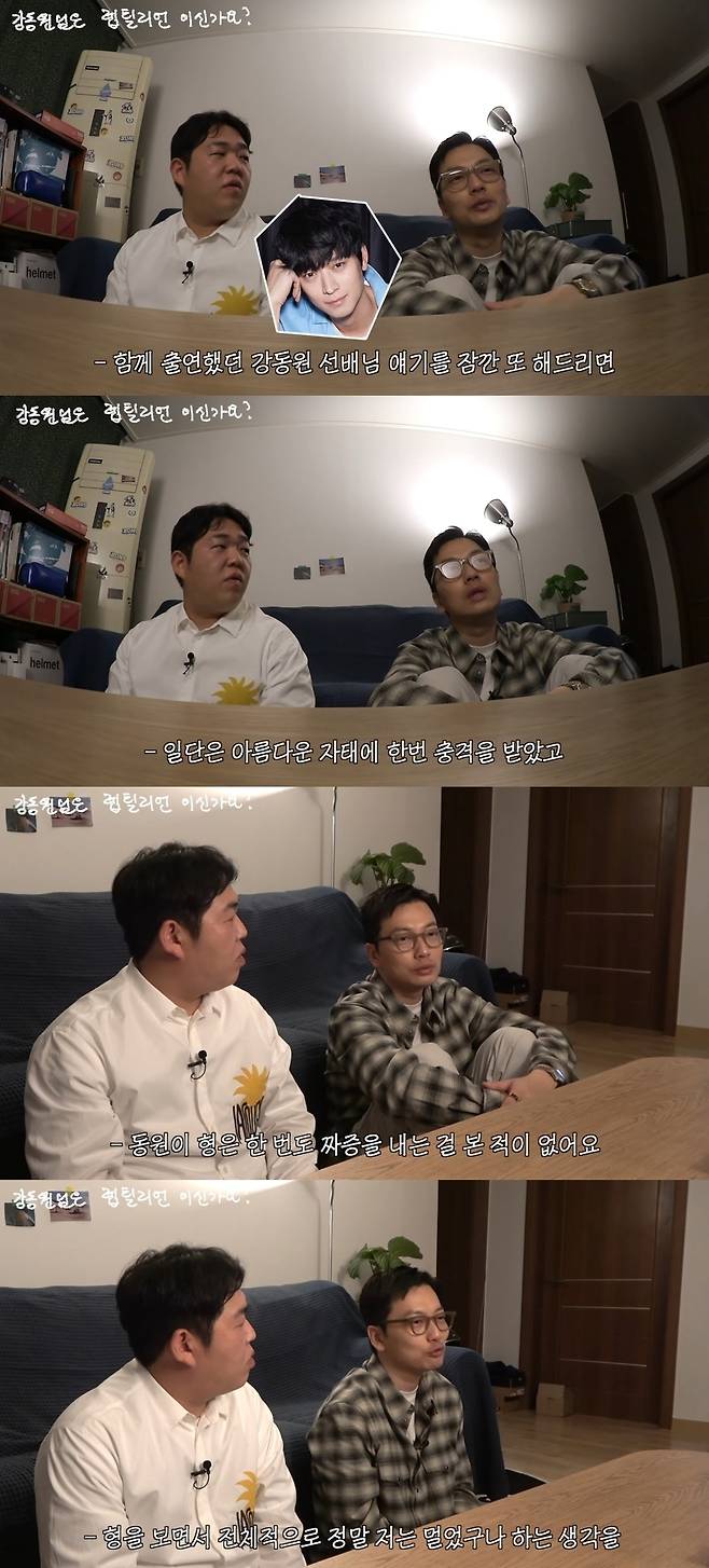 (빠더너스 캡처)