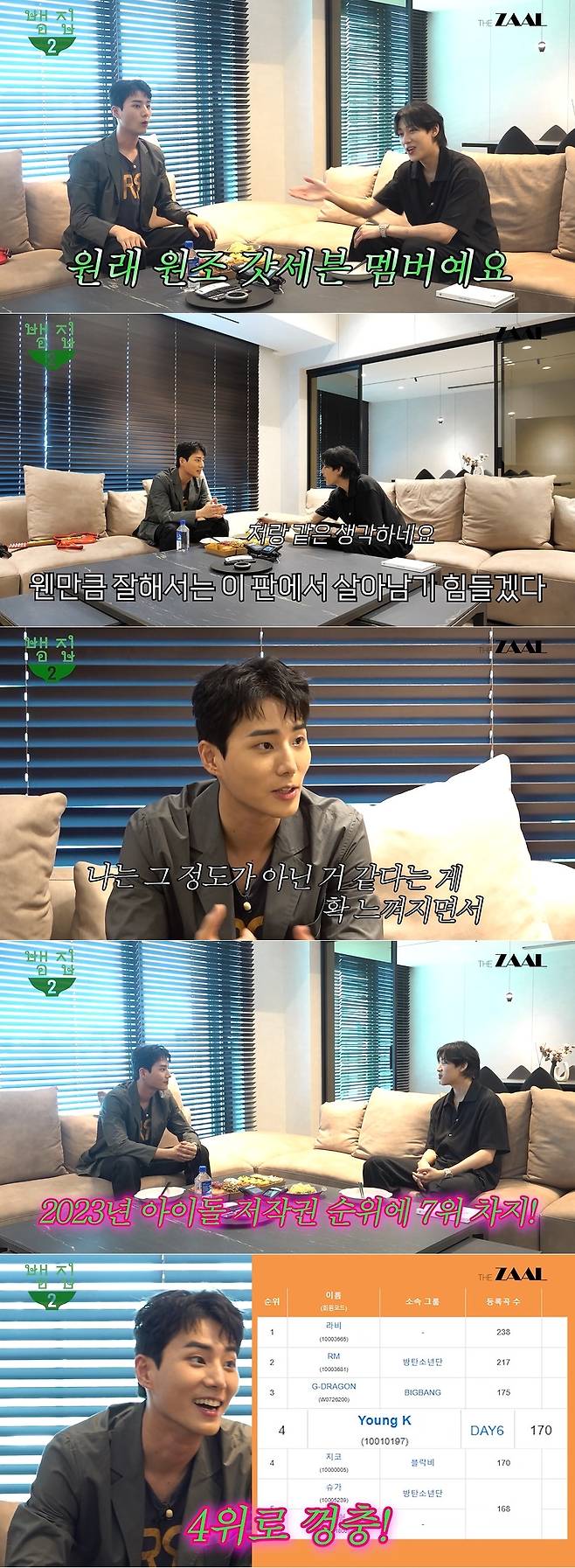 사진=‘뱀집’ 공식 채널 영상