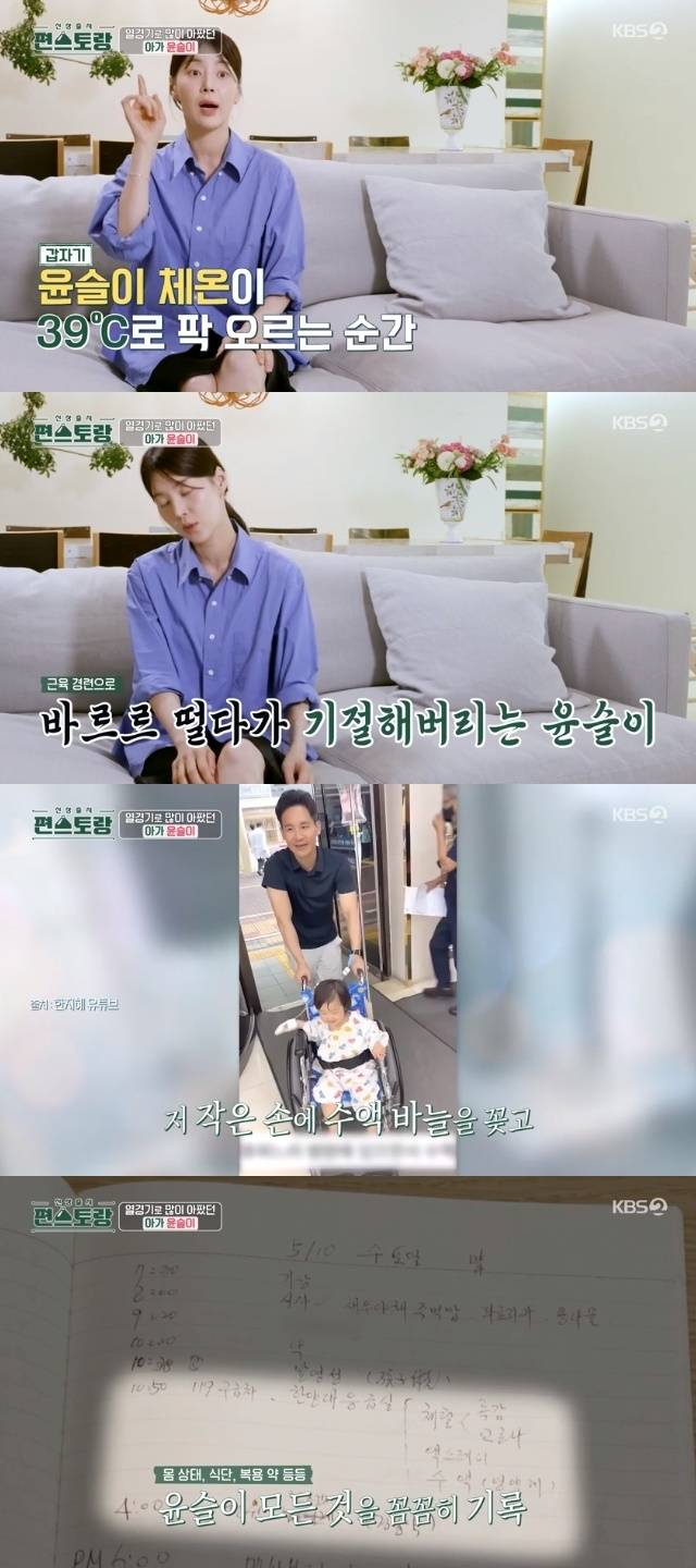 KBS 2TV ‘신상출시 편스토랑’ 캡처