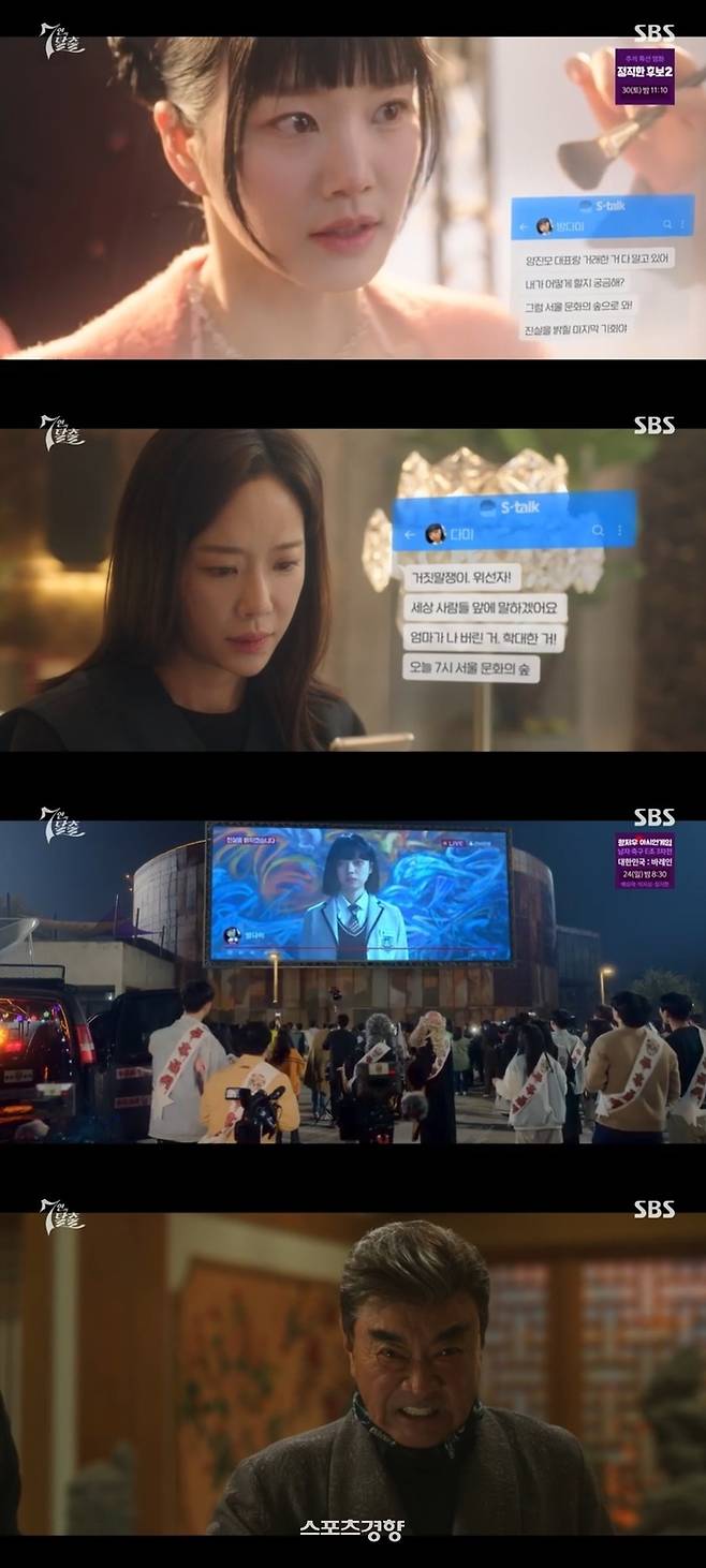 사진=SBS