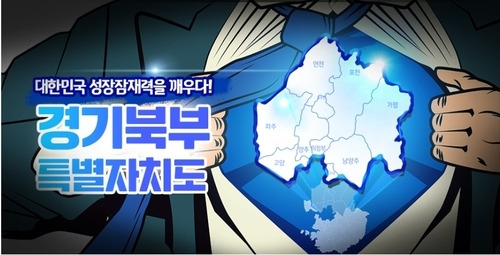 경기도 제공