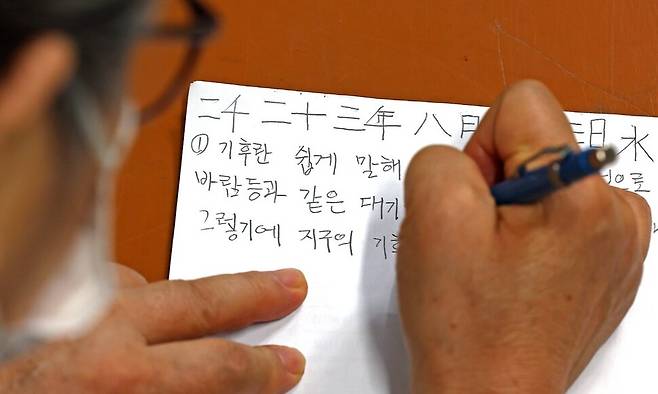 기후 위기와 관련한 과학 지문을 강독한 뒤, 수업 내용을 복습하는 받아쓰기를 하고 있는 한글고급반 학생. 이정용 선임기자