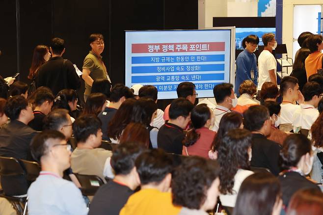 23일 서울 삼성동 코엑스에서 '집코노미 콘서트 2023' 둘째날이 이어지고 있다. 참석자들이 발표를 경청하고 있다. /이솔 기자