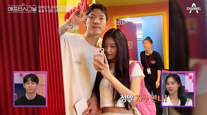 사진=채널A ‘애프터시그널’