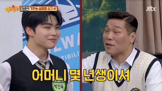 JTBC ‘아는 형님’ 캡처
