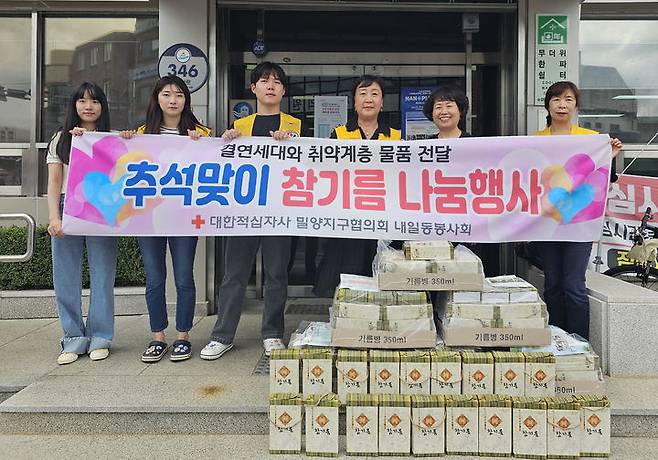 내일동 적십자봉사회원들이 관내 취약계층 100가구에 추석맞이 선물을 전달하고 있다. (사진=밀양시 제공) *재판매 및 DB 금지