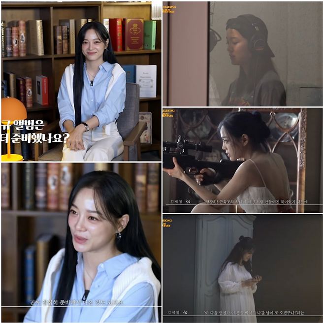 김세정 앨범 제작기 영상 캡쳐. 젤리피쉬엔터테인먼트