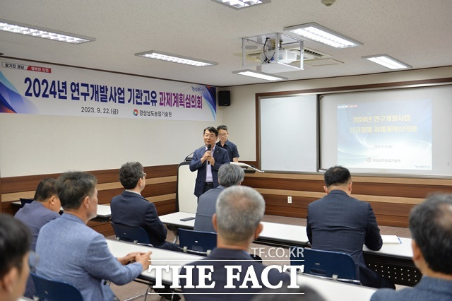 경남도농업기술원 ‘2024년 연구개발사업 기관고유 과제계획심의회’ 모습/경남도