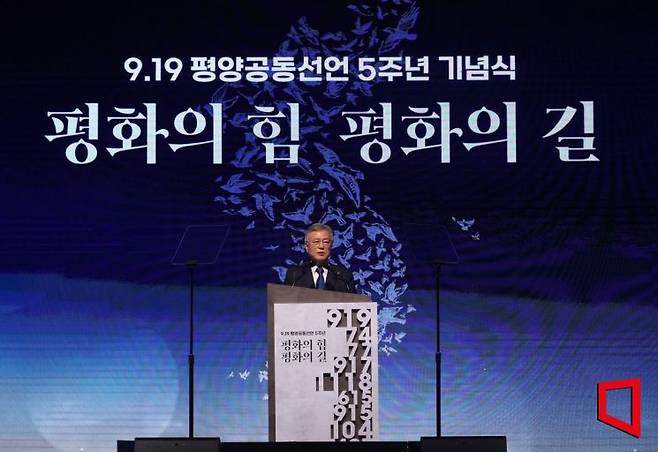 문재인 전 대통령이 19일 오후 서울 영등포구 63빌딩에서 열린 9.19 평양공동선언 5주년 기념식에 참석해 인사말을 하고 있다. 사진=사진공동취재단