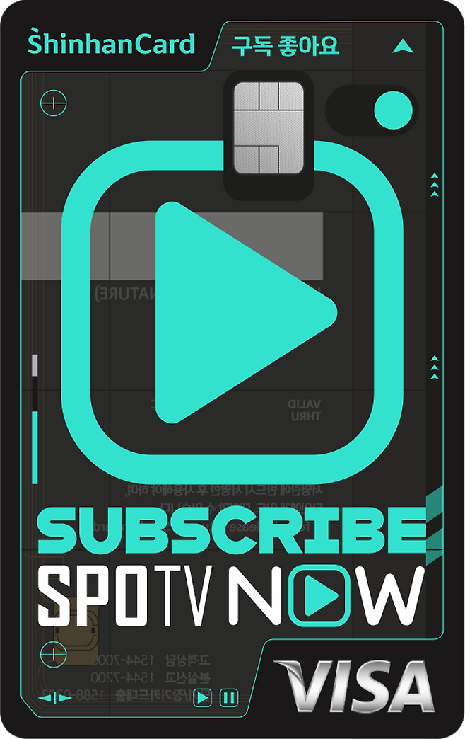 신한카드는 스포티비 나우 제휴카드를 출시했다고 밝혔다. /신한카드 제공