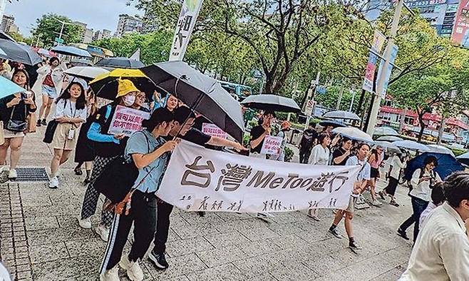 지난 8월 27일 대만 타이베이에서 열린 미투 행진 모습. 홍콩 명보 캡처