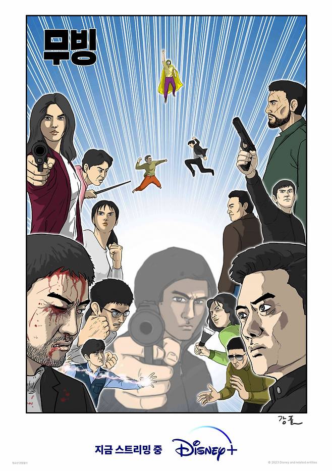 무빙 / 사진=디즈니플러스