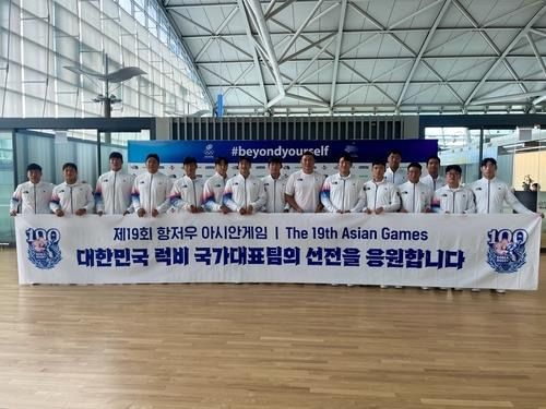 항저우 아시안게임에 출전한 한국 럭비 대표팀 [대한럭비협회 제공. 재판매 및 DB금지]